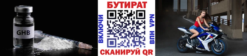 Купить где  Гай  Бутират оксибутират 