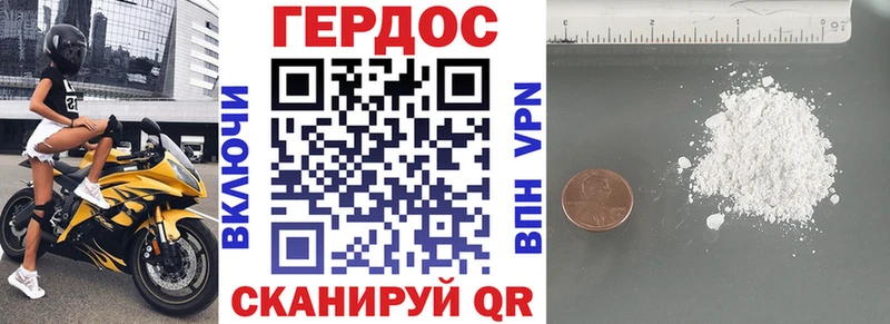 Героин герыч  Купить где  Гай 
