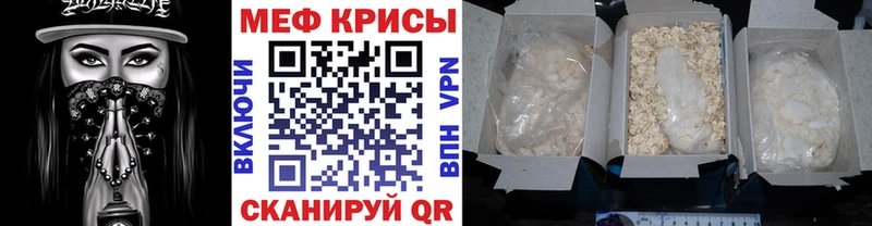 МЯУ-МЯУ кристаллы  Купить закладки  Гай 
